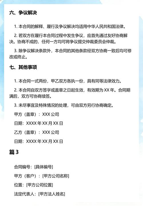 信息系统集成服务合同范本2025最新5篇