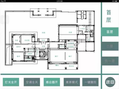 智能家居界面定制/继电器/系统集成/中控编程服务/会议空调器插座